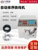 Fábrica de bobinadoras máquina bobinadora de alambre máquina bobinadora automática de alineación y empaquetado máquina bobinadora contadora cortadora máquina bobinadora y atadora