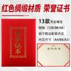 Shell Satin Bronzing Certificado de Honra Capa Outstanding Staff Award Form Venda por atacado A4 Inner Page Core Personality Print cx