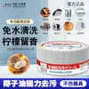 Almacén Global Crema Limpiadora Multiusos Aceite de Coco Potente Crema Descontaminante Crema Blanca Pequeña Multiusos Artefacto de Limpieza para el Hogar