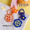 Festival del Medio Otoño Pequeño Regalo Acrílico Etiqueta de Texto de Doble Cara Llavero Colgante Felices Fiestas Decoración Creativa para Bolsa Regalo