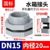 Conector Redutor para Tanque de Água Rongsheng CPVC Torre de Água Aquário Balde Saída Rosca Macho Plástica Interface de Conexão para Tubo de PVC 4 6 Pontos