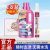 [Quitamanchas Portátil] Pluma Quitamanchas Portátil para Eliminar Manchas de Aceite, Descontaminación de Ropa Blanca sin Lavado, Limpieza Eliminación Mágica Pluma Quitamanchas
