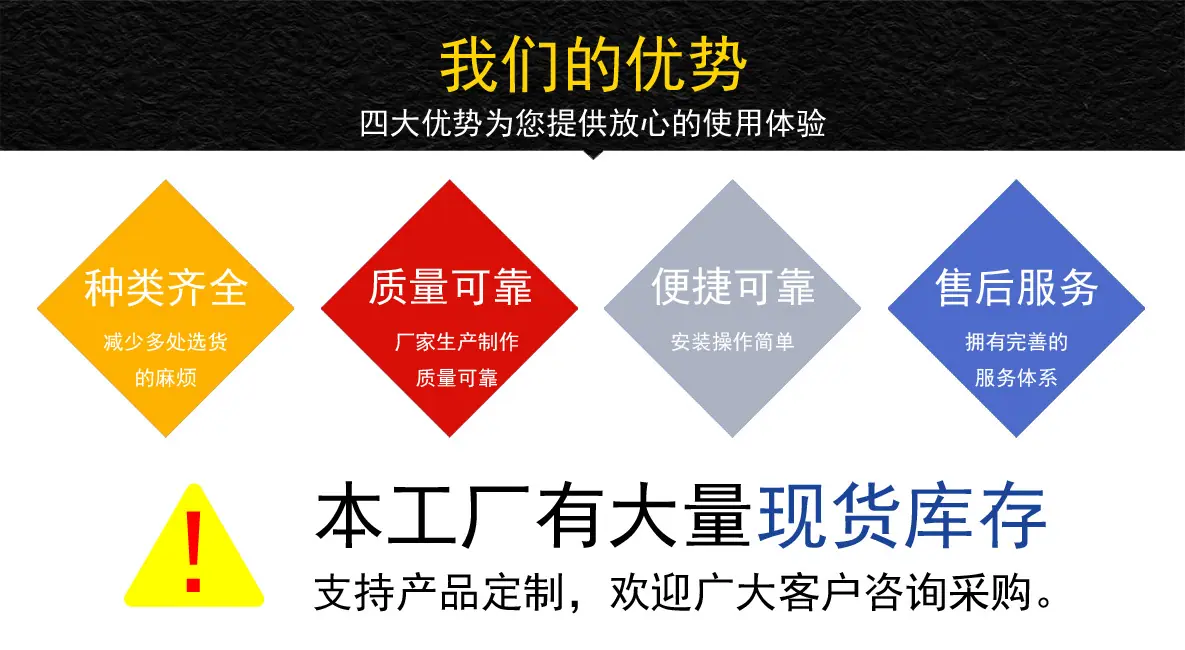 我们的优势