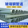 Fabricantes fornecem tubos plásticos reforçados com fibra de vidro de grande diâmetro para projetos de tubulações de esgoto