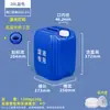 Contenedor de líquido residual de laboratorio de 20 kg y 25 litros Contenedor apilable de 30 kg Contenedor de plástico químico para aguas residuales industriales de HDPE engrosado