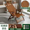 Silla plegable para siesta en casa, dormitorio, adulto perezoso, balcón, descanso para el almuerzo, silla de salón, cama de bambú, silla plegable de enfriamiento, sillón reclinable
