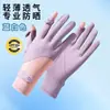 Guantes de seda helada con protección solar para verano, cortos, finos, para conducir, deportes al aire libre, guantes transpirables