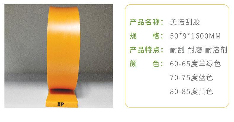 美诺刮胶详情4.jpg