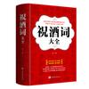 Ilustración de Caricatura Tostada, Entretenimiento, Mesa de Comedor, Cena, Red de Personas de Aprendizaje, Todas las Guías, Libro de Reglas de Etiqueta China