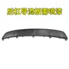 Adecuado para moldura inferior de parachoques delantero ideal deflector de parachoques delantero deflector inferior de parachoques trasero protector inferior de parachoques trasero ONE