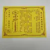 Colección Serie de Papeles Rituales Monocromáticos A4 para Adoración Ancestral Taoísta, Ofrendas de Dinero, Documentos de Papel Amarillo al por Mayor, Papel Ritual Amarillo