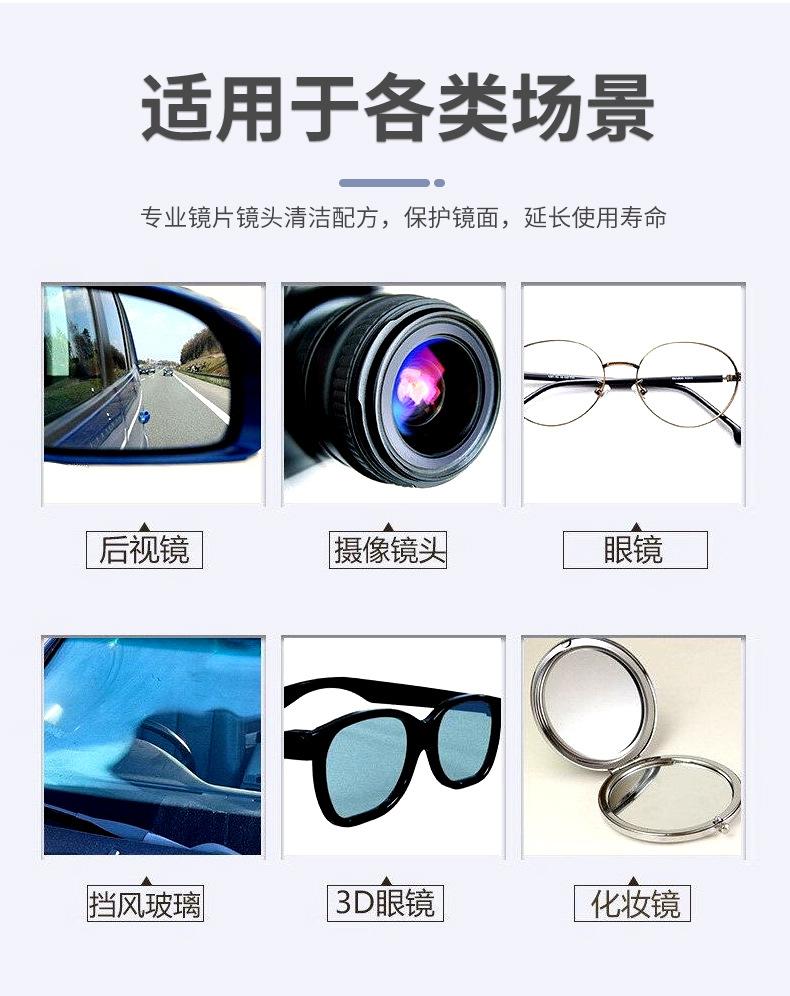 眼镜布_12.jpg