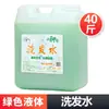 Gel de ducha de barril grande al por mayor Hotel Tienda de barbería de hotel Fábrica de suministros de baño de barril grande de 40 jīn Entrega de una sola pieza