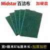 Esponja de Limpeza Industrial Personalizada Midstar 8698 Verde Espessada Aço Inoxidável Pano de Polimento e Escovação para Remoção de Ferrugem