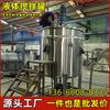 Descuento al contado 500KG 1 tonelada 2 toneladas 3 toneladas 5 toneladas desinfectante líquido para manos desinfección agua alcohol mezclador tanque de mezcla