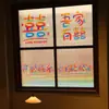 Pegatina electrostática arcoíris especial para bodas, diseño de sala de bodas para mujeres, decoración de ventanas y suministros para bodas.