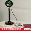 Lámpara de atardecer RGB transfronteriza Mini lámpara de mesa pequeña lámpara de ambiente fotográfico lámpara de atardecer Lámpara de atardecer USB Lámpara de atardecer roja de red