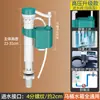 Accesorios para Tanque de Agua de Inodoro de Sentadilla para Baño, Descargador de Inodoro de Sentadilla, Válvula de Entrada Montada en la Pared, Válvula de Drenaje, Universal