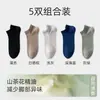 Calcetines Cortos de Algodón para Hombre para Primavera y Verano, Calcetines Hidratantes de Camelia, Algodón de Fibra Larga, Transpirables, Absorbentes del Sudor, Antideslizantes, 100% Algodón