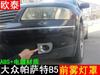 Adecuado para 01-17 Volkswagen viejo Passat B5 manija tazón de puerta tapa del tanque de combustible barra de umbral marco de pantalla de lámpara delantera y trasera