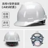 Capacete de Segurança para Homens em Obras, Norma Nacional, Espessado, Respirável, ABS, Capacete de Líder de Projeto de Construção de Verão com Impressão