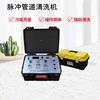 Máquina automática de limpieza de suelos radiantes de Chengde, calentador de agua por impulsos, equipo de tuberías geotérmicas, máquina de limpieza de suelos radiantes