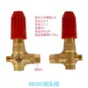 Accesorios para Cabezal de Bomba de Aire Máquina de Limpieza de Alta Presión Válvula Reguladora de Presión de 500 kg Válvula Reguladora de Presión de 1000 kg Válvula de Aumento Válvula Reductora de Presión