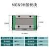 Bloco Guia Linear Miniatura Doméstico Trilho Deslizante Trilho Linear MGN/M 9C/7C/12C/15C/12H/9H/15H