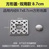Tapa de Drenaje de Piso de Acero Inoxidable 304 Doble Uso Tapa de Drenaje de Piso para Lavadora Placa de Cubierta Cubierta Redonda Cuadrada