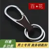 Colgante de cintura para hombre, anillo doble creativo, llavero de acero inoxidable, llavero multifuncional, abridor de botellas, llavero, fabricantes, venta al por mayor