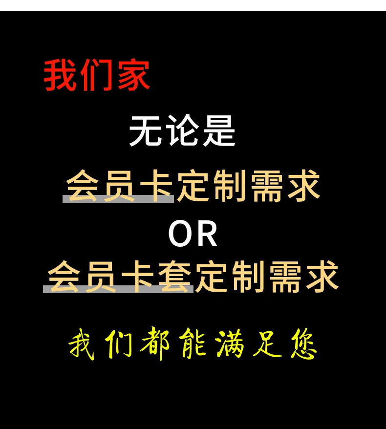 会员卡_15