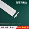 Tira Decorativa para Puerta de Gabinete Línea Suave de PVC Estilo Francés, Tira de Borde Curvo para Pared de Fondo, Moldura Decorativa de Yeso, Tira de Arco de PU