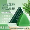Jabón de Champú de Hoja de Tuya Platycladus, Jabón Artesanal, Jabón para el Cabello, Jabón de Champú de Polygonum Multiflorum, Jabón Nutritivo para el Cabello de Hierba Usman, Fortalecimiento del Cabello, Control de Grasa, Anticaspa