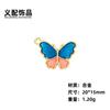 Polvo de color a juego con mariposas, versión coreana de accesorios de bricolaje, pequeño colgante, pulsera, tocado, pendientes, llavero, material