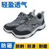 Zapatos de Protección Laboral Ultraligeros para Hombre Verano Transpirables Antideslizantes Resistentes al Desgaste Anti-aplastamiento Anti-perforación Construcción de Malla Protección de Alta Presión Zapatos de Trabajo