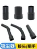 Colección Completa de Accesorios para Cabezales de Aspiradora, Universales para Uso Doméstico e Industrial, Tubos de Mano, Tubos Curvos, Cabezales Curvos, Mangos, Mangueras Flexibles, Conectores
