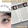 Cílios Postiços Transfronteiriços Grande Capacidade Azul Cílios Inferiores Estilo Chinês Novo Cílios Transparentes Aglomerados Únicos Cílios Postiços Sem Cola