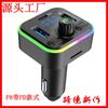 P8 con PD Reproductor MP3 para coche Bluetooth luz ambiental de color transmisor FM cargador de coche de carga rápida QC3.0