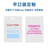 Sacolas Lisas com Logotipo Personalizado para Produtos de Beleza e Cuidados Pessoais Transfronteiriços, Sacolas de Quatro Dedos, Sacolas PE, Sacolas de Sacola Plástica, Tamanhos Personalizados