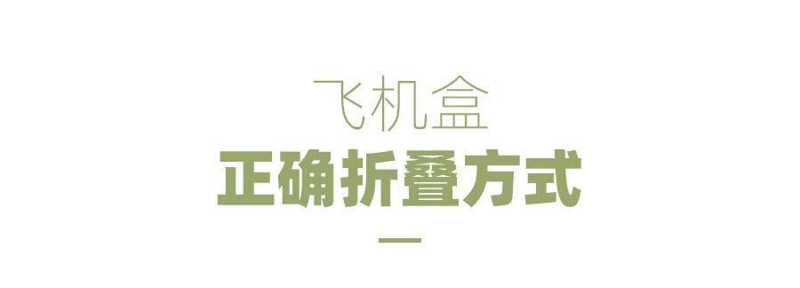 飞机盒-详情_19.jpg