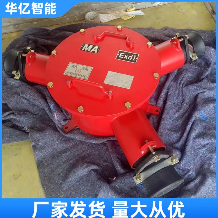 矿用隔爆型高压电缆接线盒 02
