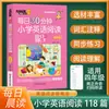 30 Minutos por Dia de Leitura em Inglês do Ensino Fundamental: 118 Artigos para Alunos do Terceiro, Quarto, Quinto e Sexto Ano Lerem Livros Extracurriculares, Edição Genuína