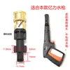 Série Yili Série 4 Série 5 Campo Verde Adaptador de Bico para Lavadora de Carros Pistola de Água de Alta Pressão Adaptador de Canhão de Espuma PA Acessórios