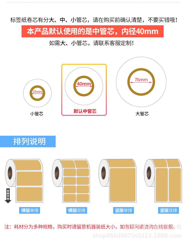 牛皮色热敏纸详情页_11.jpg