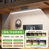 Lámpara de escritorio LED Langdu para protección ocular y estudio, específicamente para escritorios de dormitorios universitarios, lámpara magnética fría, luz nocturna para mesita de noche de niños