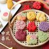 Nuevos Pasteles de Compromiso Estilo Chinoiserie, Pasteles de Boda y Bocadillos de Té de Frutas, Presentación de Boda de Primer Año, Recuerdos, Galletas Crujientes de Pastel de Frijol Mungo