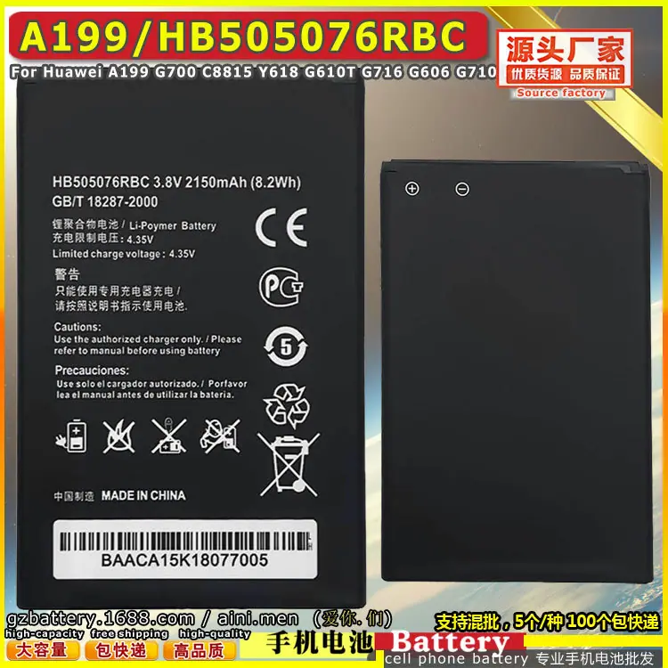 A199-HB505076RBC