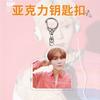 Llavero Acrílico Seventeen Periférico Lee Seungmin, Lee Soomin, Lee Sooyeon, Kim Hyunhui, Hong Jisoo, Colgante Kwak Sunyoung