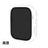 Funda anti-miradas para Apple Watch iwatch89 funda protectora anti-miradas funda integral película integrada funda protectora anti-miradas