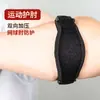 Protector de codo para hombre, específicamente para bádminton y tenis, fitness femenino, protector de articulación de codo para deportes de baloncesto, protector de brazo para press de banca